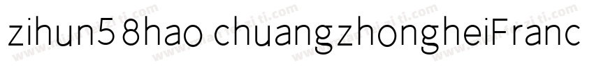 zihun58hao chuangzhongheiFranckerW1字体转换